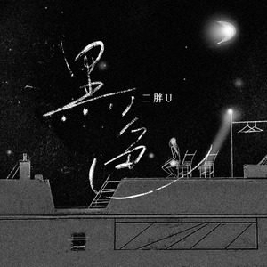 草莓视频香蕉视频
